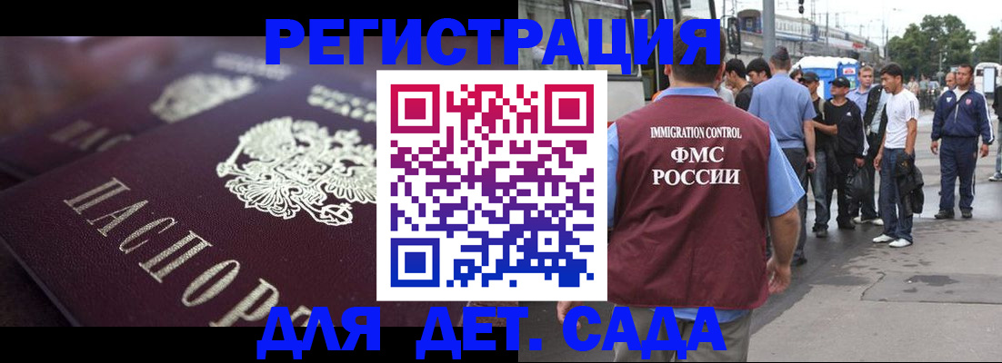 прописка от собственника в Данкове