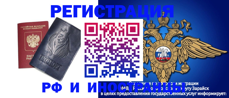 прописка для военкомата в Данкове