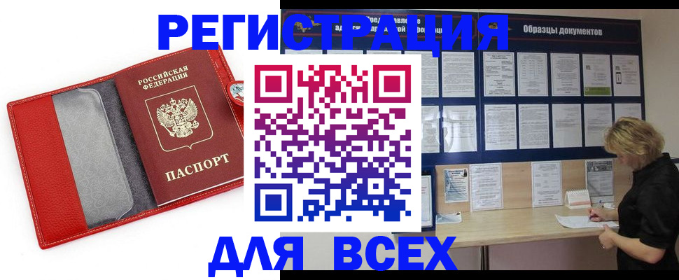 прописка от собственника в Данкове