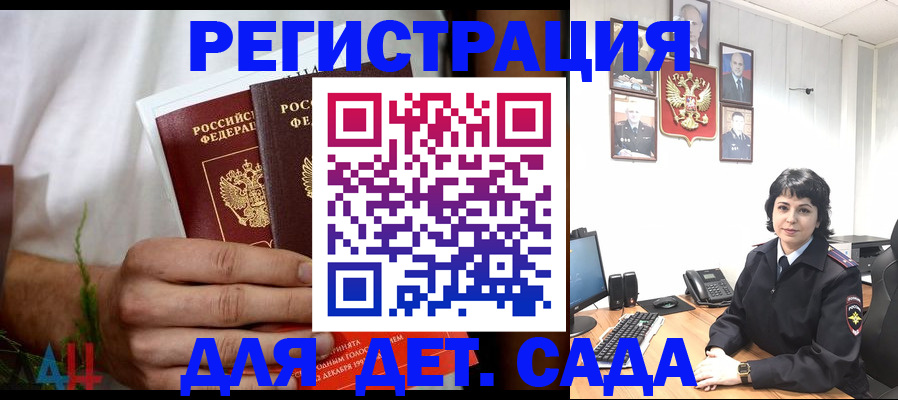 прописка поиск в Данкове