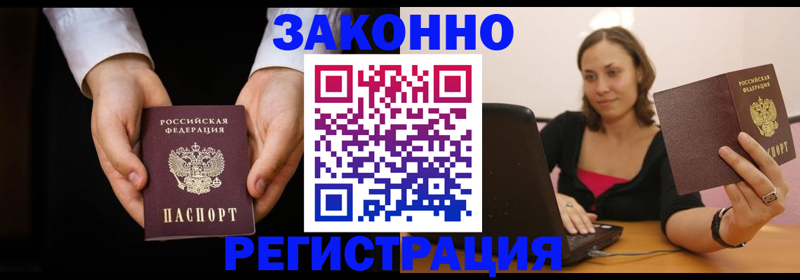 временная регистрация 2025 в Данкове