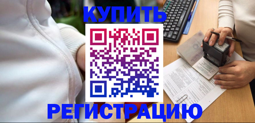 миграционный учет в Данкове