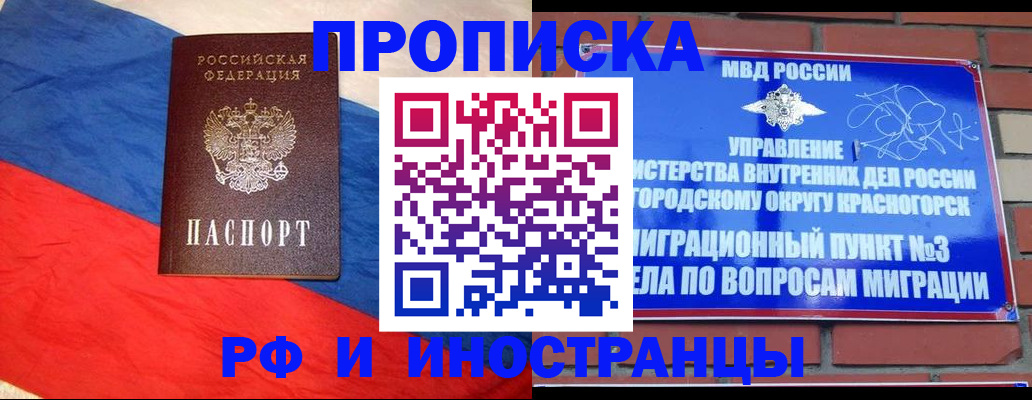 временная регистрация для всех в Данкове