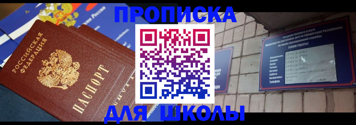 прописка иностранных граждан в Данкове