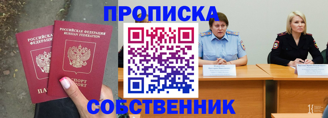 временная регистрация недорого в Данкове