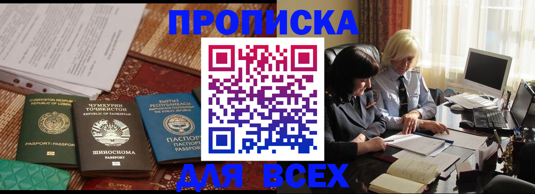 временная регистрация собственник в Данкове